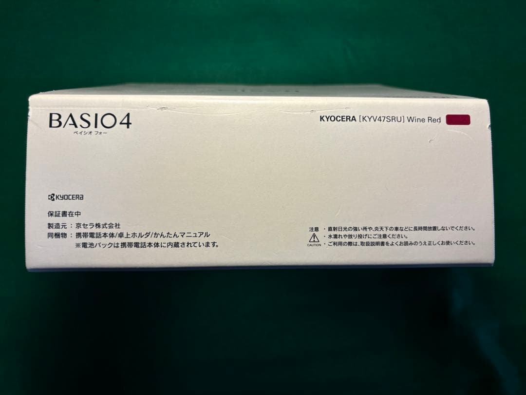 BASIO4 スマホケース付き