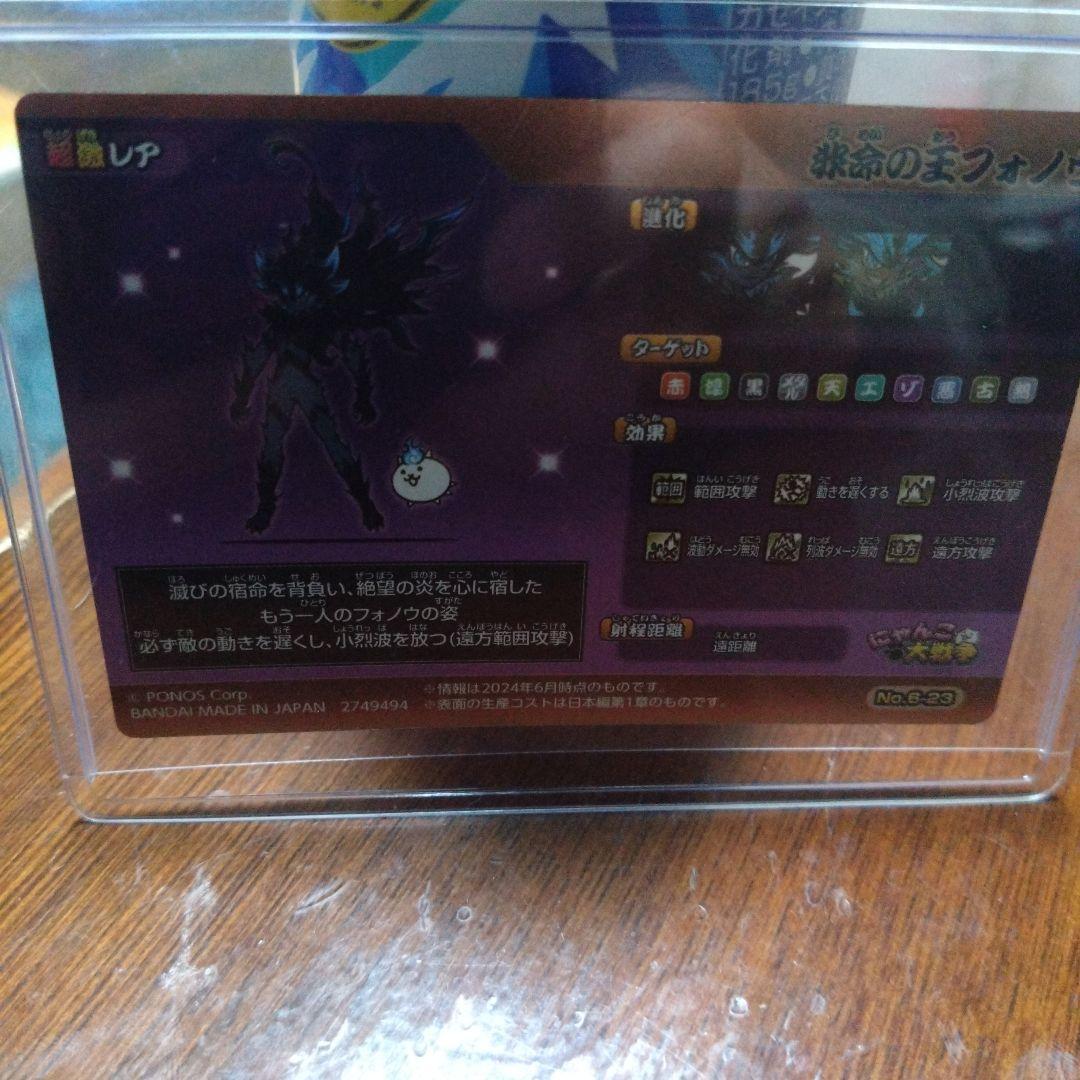 にゃんこ大戦争＋