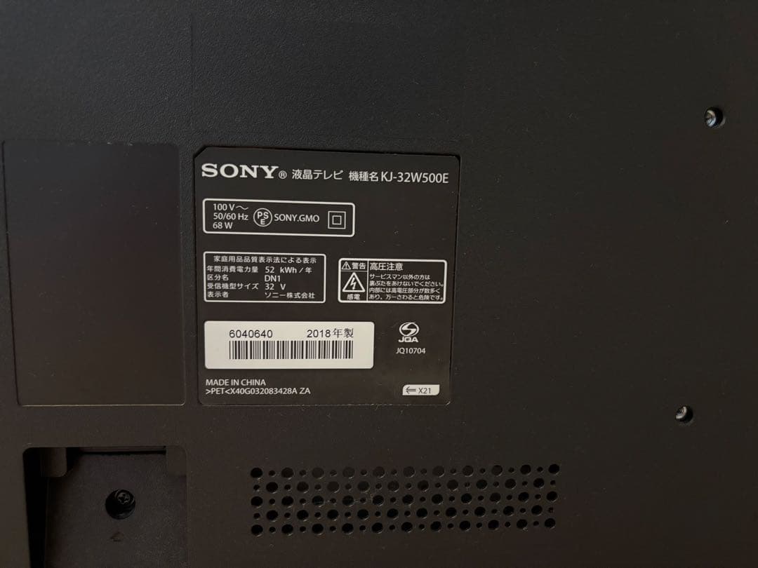 送料無料　SONY BRAVIA 液晶テレビ KJ-32W500E 32インチ