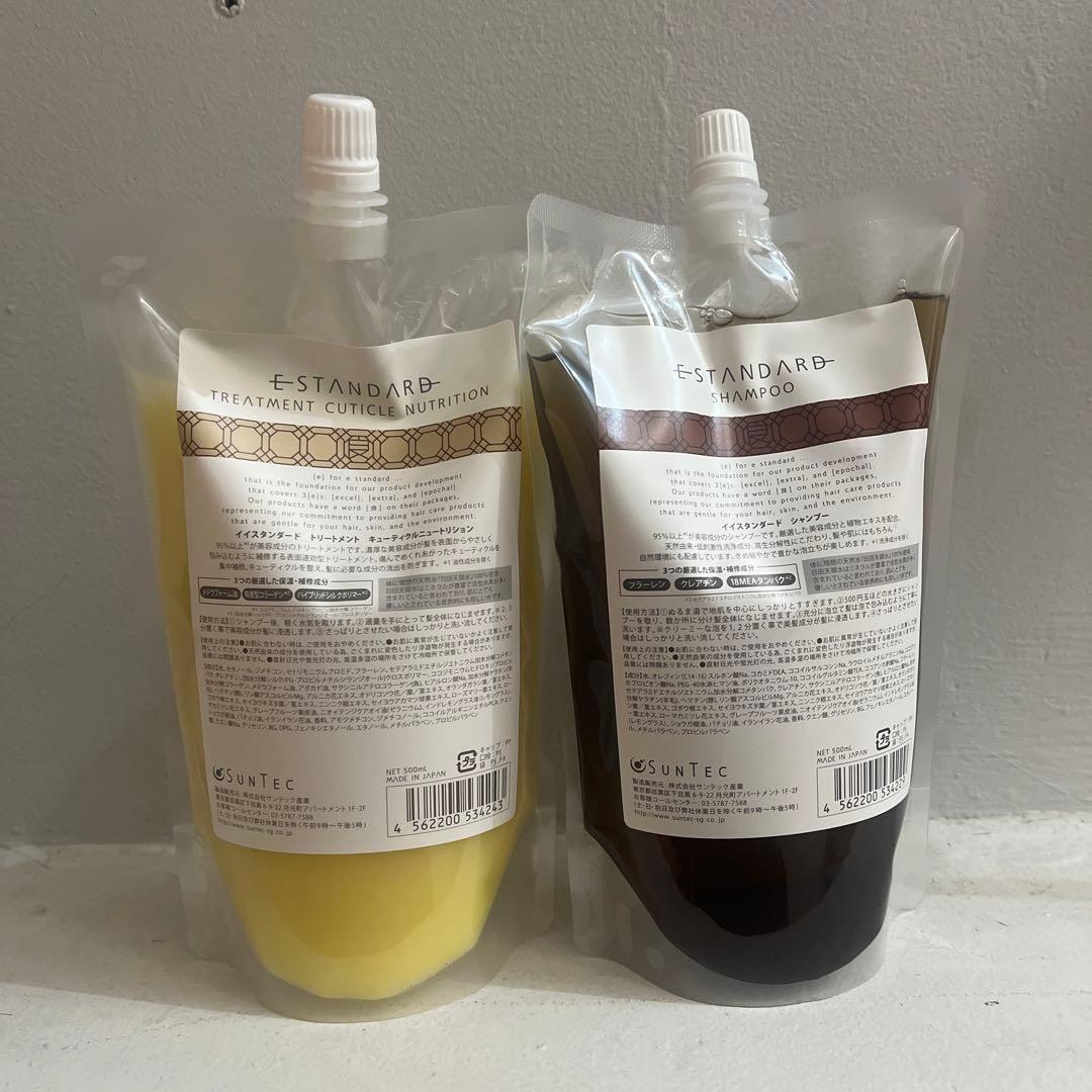 イイスタンタード［新品未使用］トリートメント・シャンプー セット