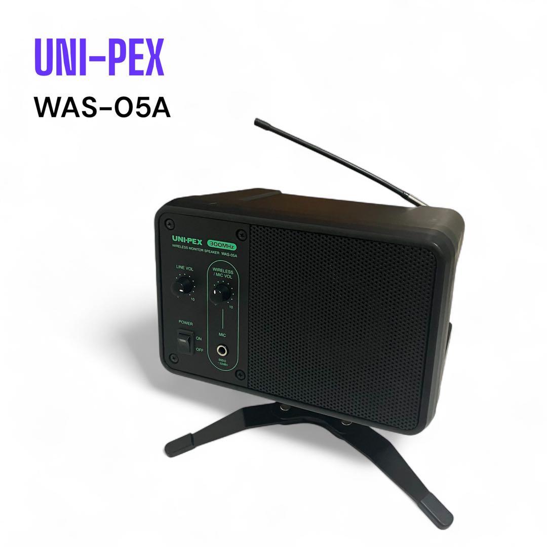 UNI-PEX ユニペックス　ワイヤレス　モニタースピーカー　WAS-05A