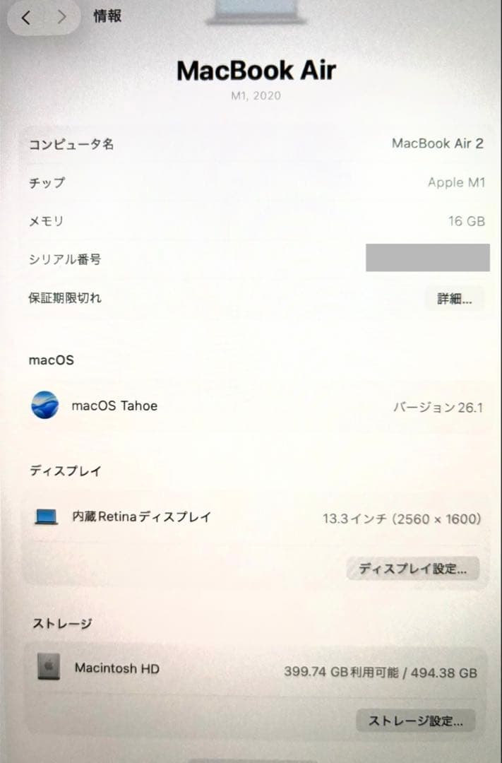 【らてる】MacBook Air M1 16GB 512GB