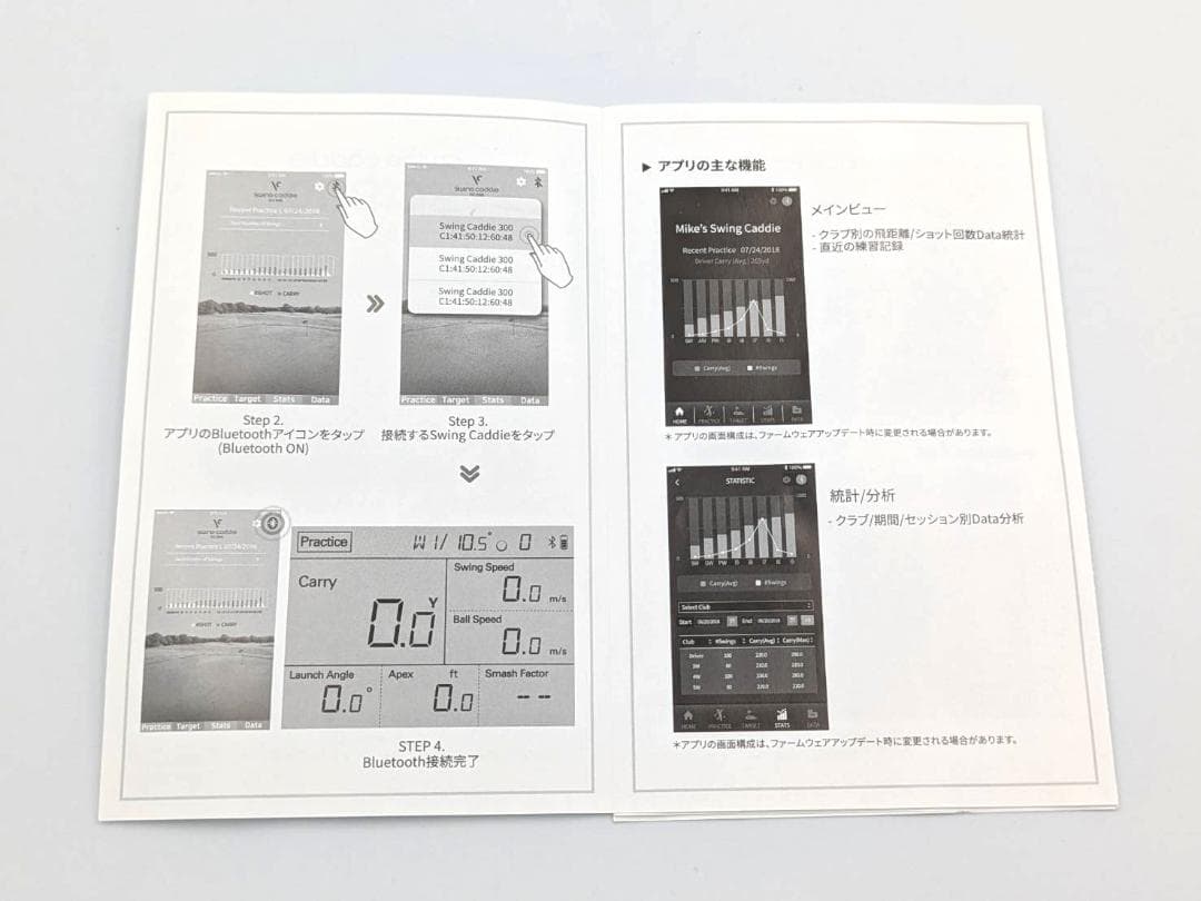 Tastu・竜　　SWING CADDIE SC300 弾道測定器