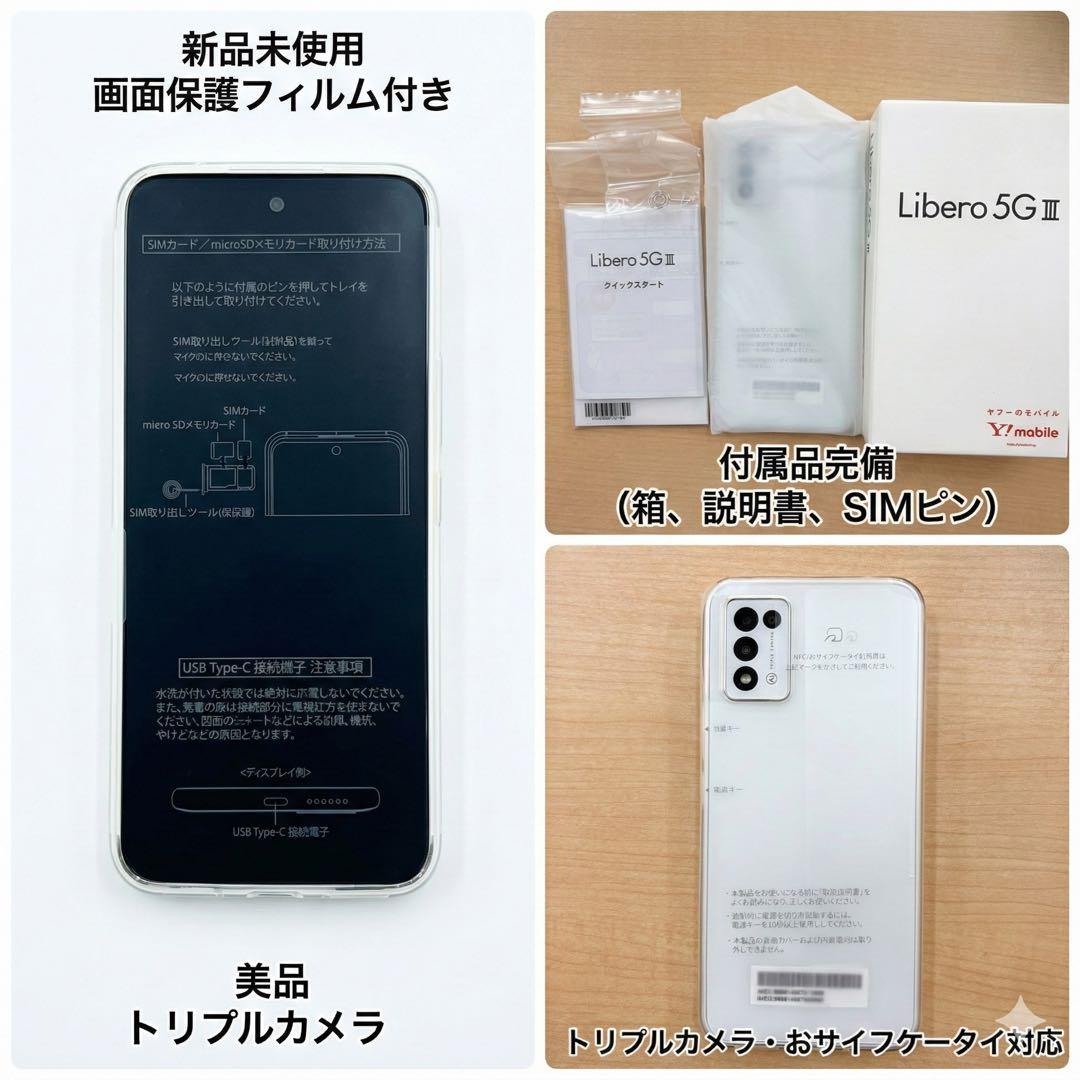 K*9様 Libero 5G II トリプルカメラ 新品未使用