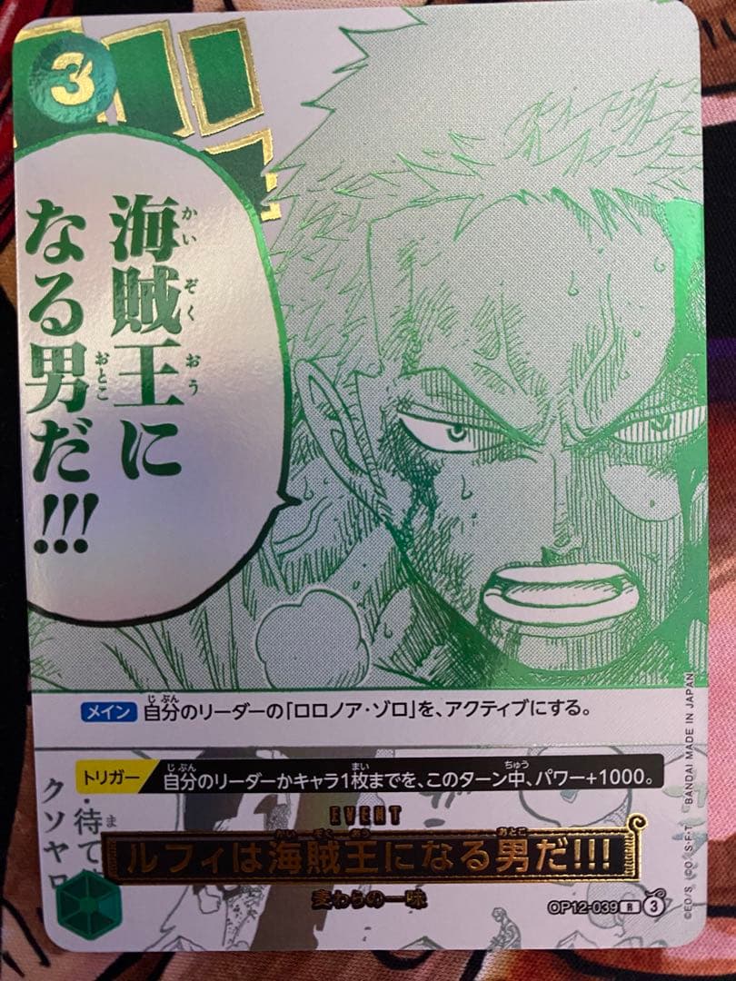 ルフィは海賊王になる男だ!!! パラレルセット　3rd anniversary