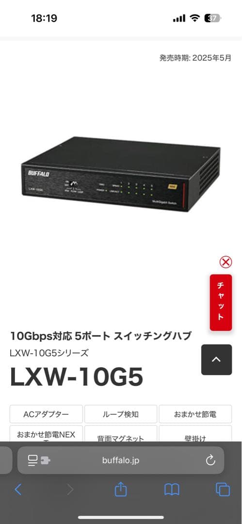 【全ポート10G】BUFFALO LXW-10G5 スイッチングハブ 未開封