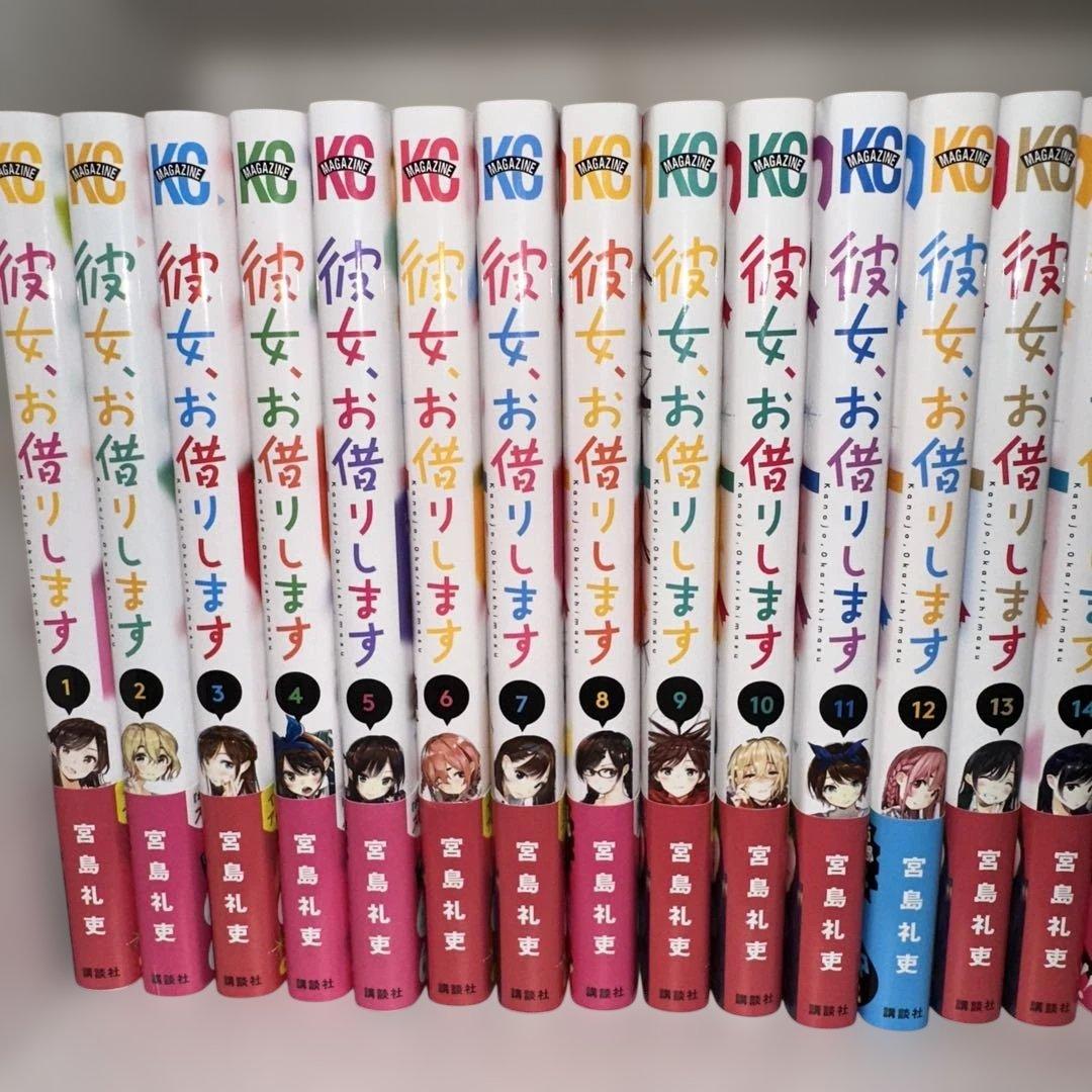 彼女、お借りします　1巻〜43巻＋おまけ5冊