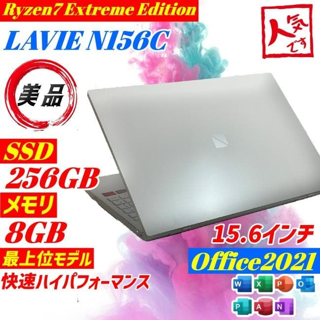★美品★NEC LAVIE N15 Ryzen7 ノートPC win11 SSD