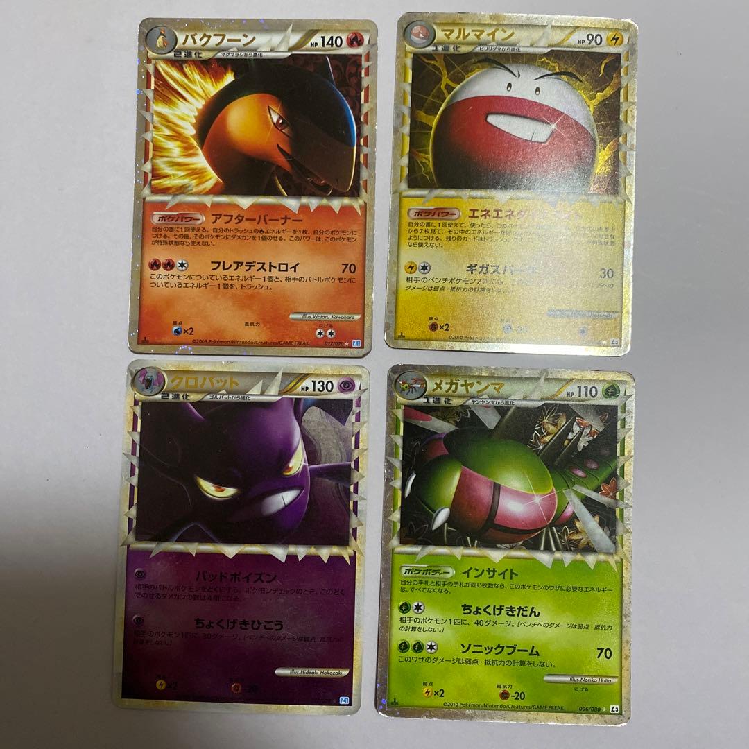 メガヤンマ ☆ L3 頂上大激突 006/080