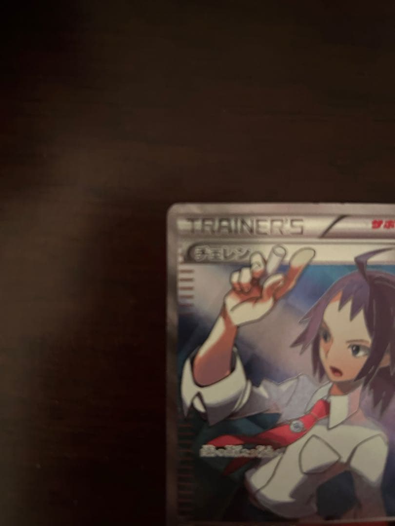 ポケモンカード トレーナーズカード チェレン SR