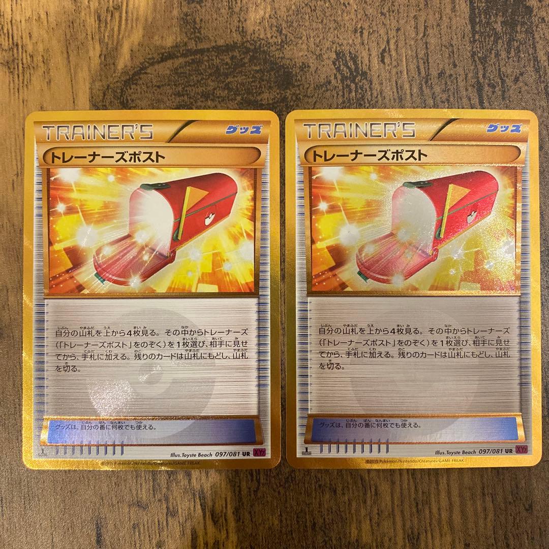 トレーナーズポスト　UR