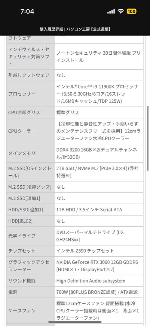 ゆ*け様 最終値下げ！ゲーミングPC Core i9-11900K RTX 30