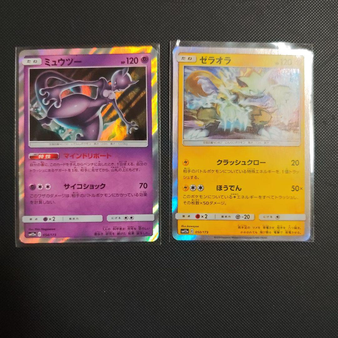 【掘り出し物】ポケモンカードセット　レギュ落ち