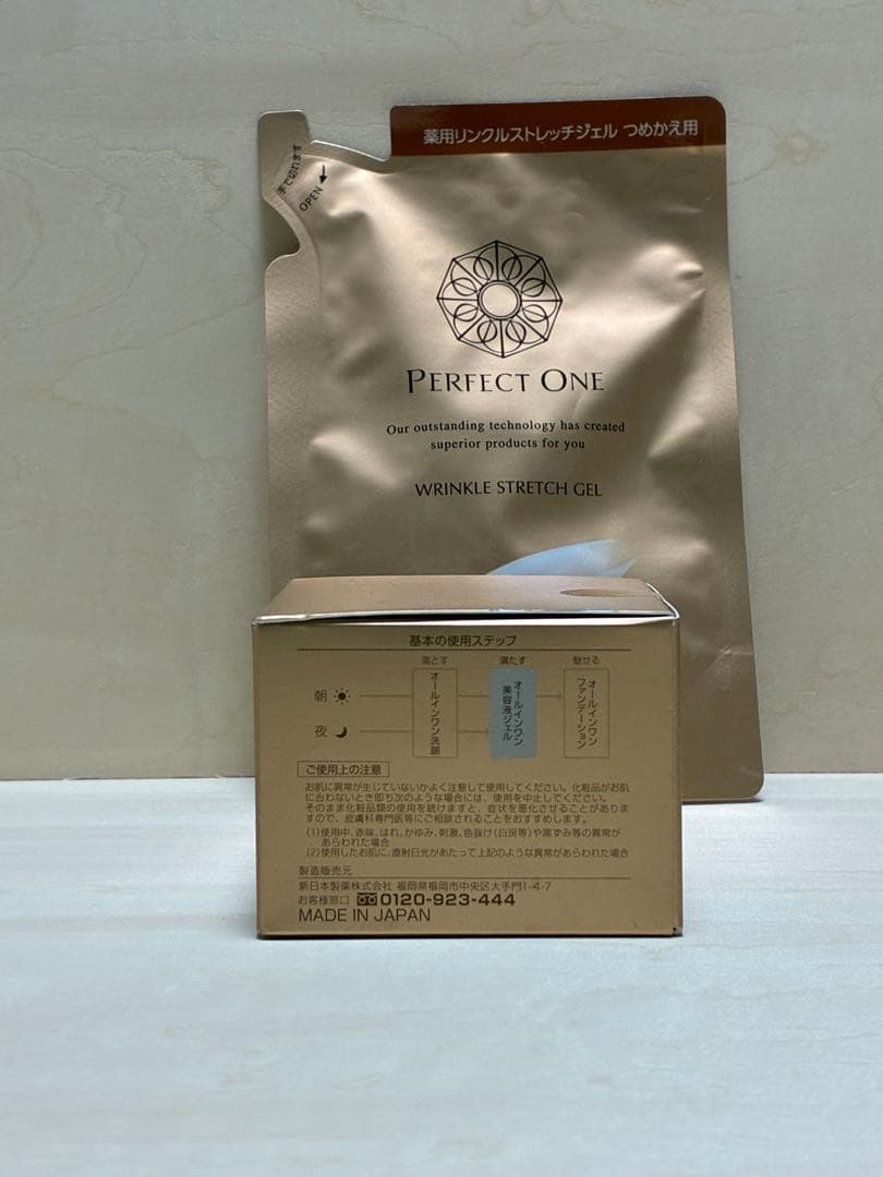 未開封　パーフェクトワン　薬用リンクルストレッチジェル　50g+詰め替え