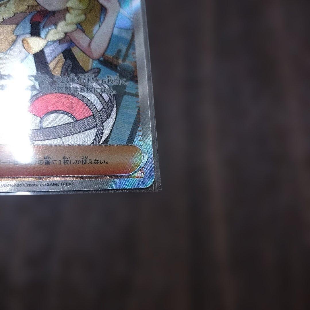 リーリエの決心 SR 086/063