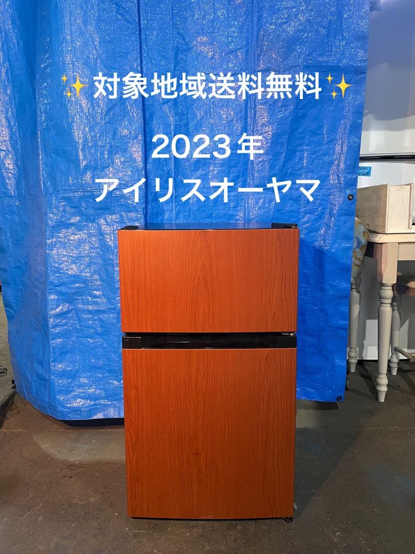 2023年製 アイリスオーヤマ 冷蔵庫 87L PRC-B092D-M