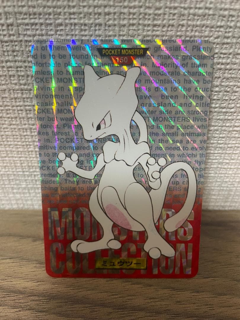 ポケモンカードダス ミュウツー 赤