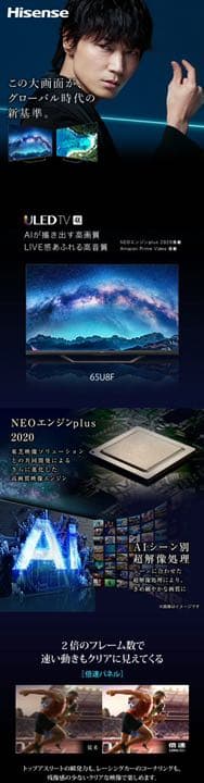 60インチ以上 「NEOエンジンplus 2020」搭載の4Kテレビ