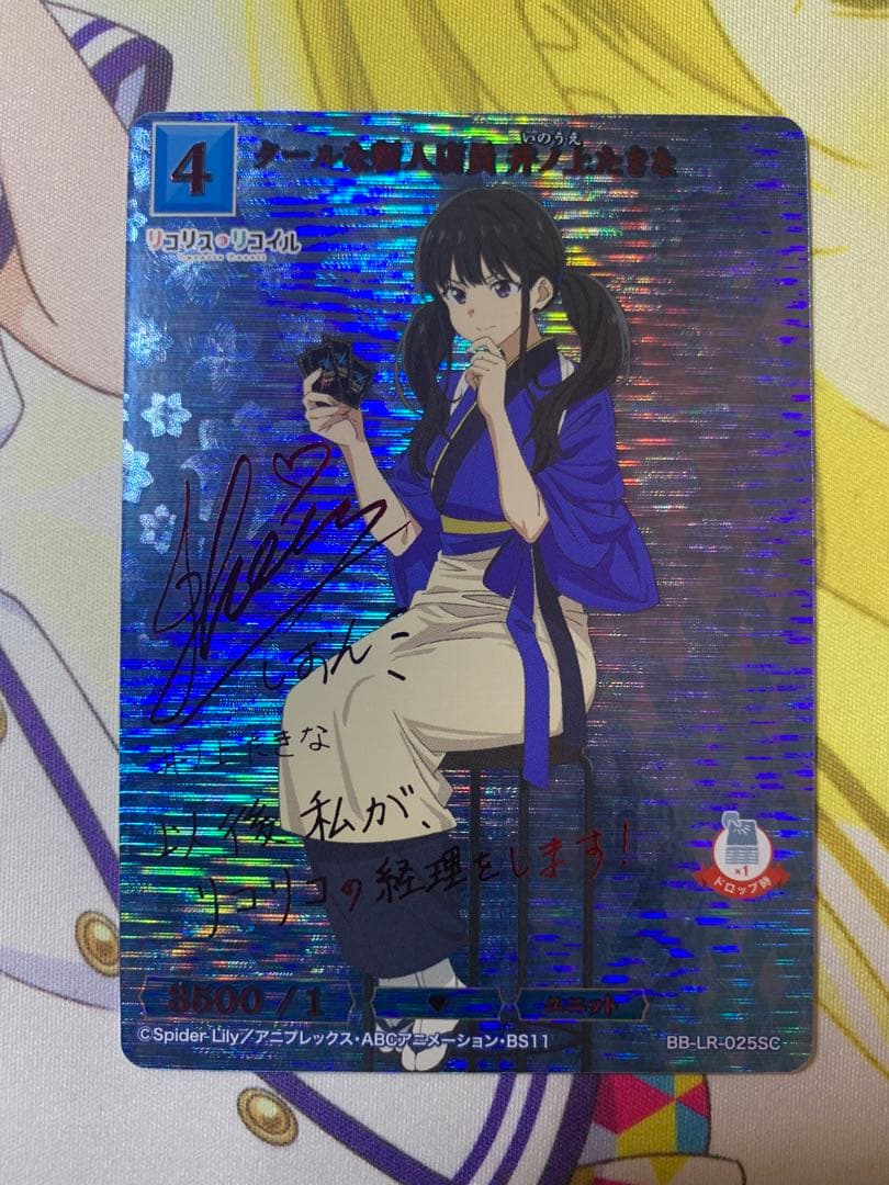 ビルディバイド　井之上たきな　SC