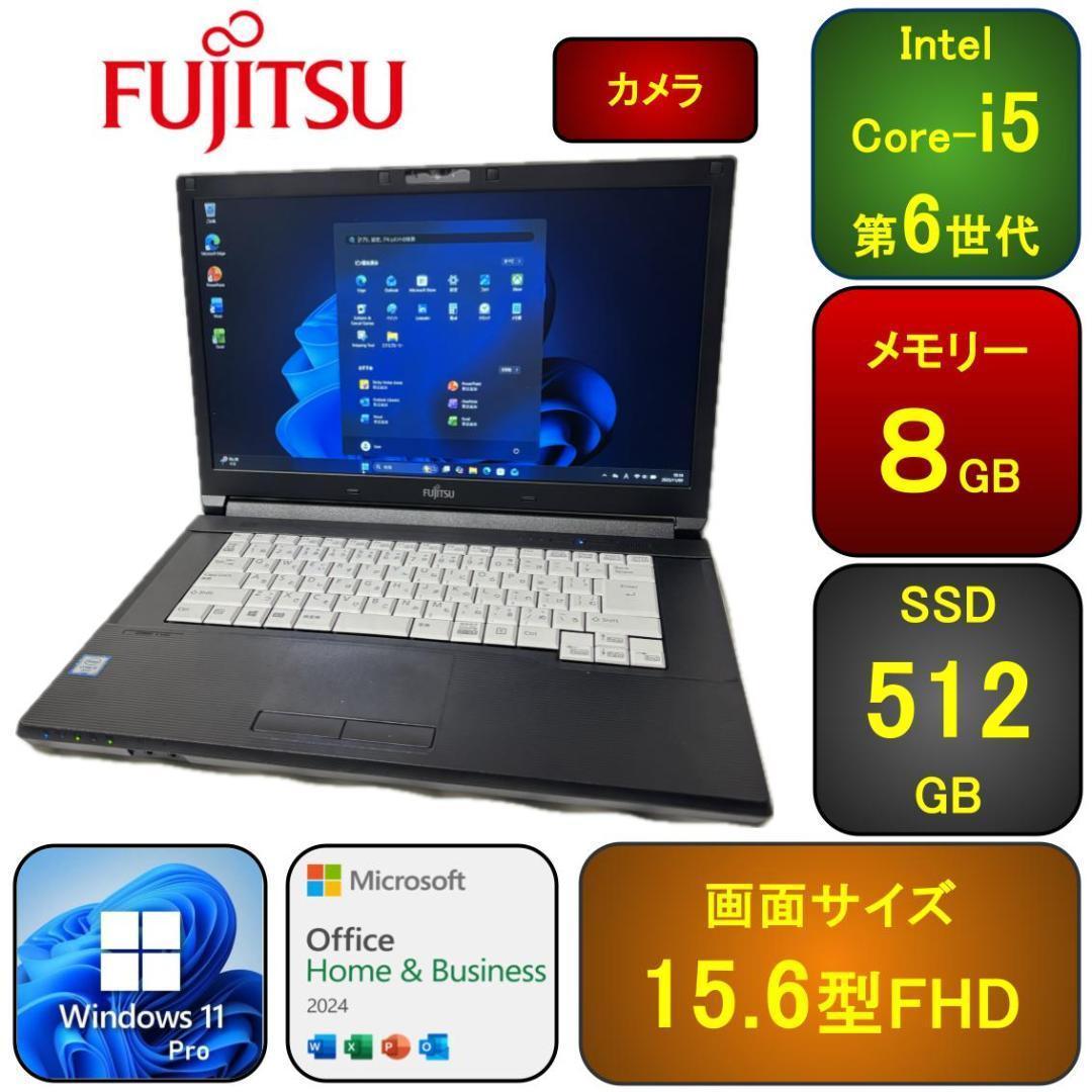 F07C【美品】15.6型FHD/i5第6世代/8GB/SSD512GB t