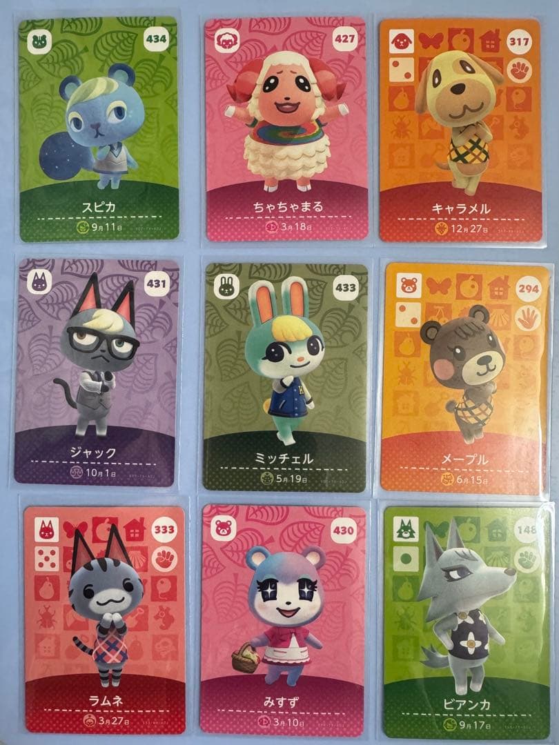 どうぶつの森 amiiboカード 9種類セット
