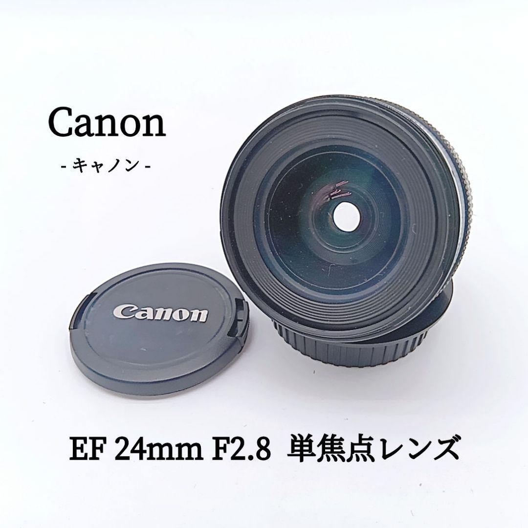 Canon キャノン EF 24mm F2.8 超広角レンズ 単焦点