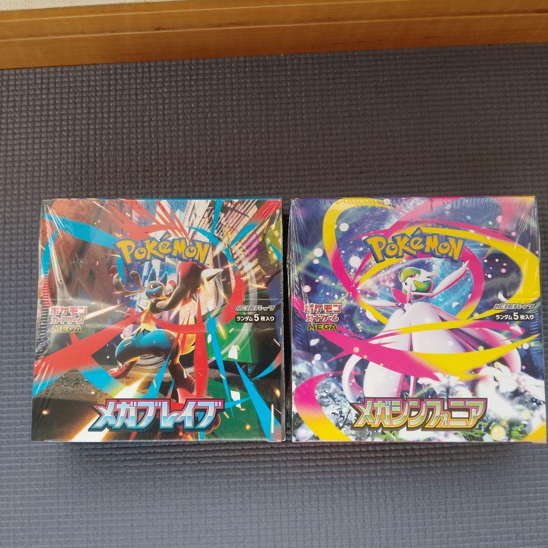 メガブレイブメガシンフォニア2BOX 未開封 シュリンク付き