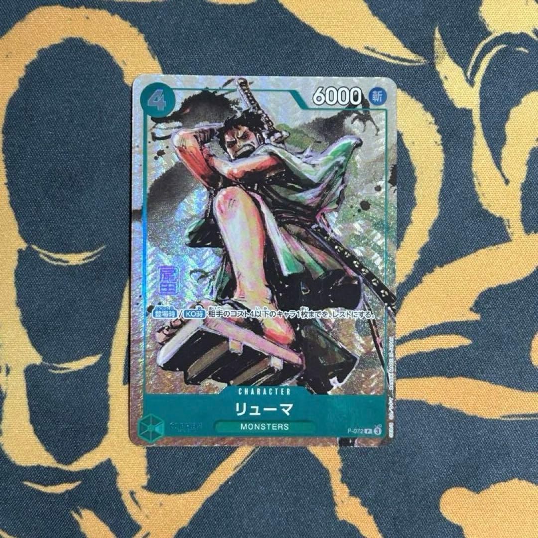 リューマ プロモ　4枚　セット　プレミアムカードコレクション