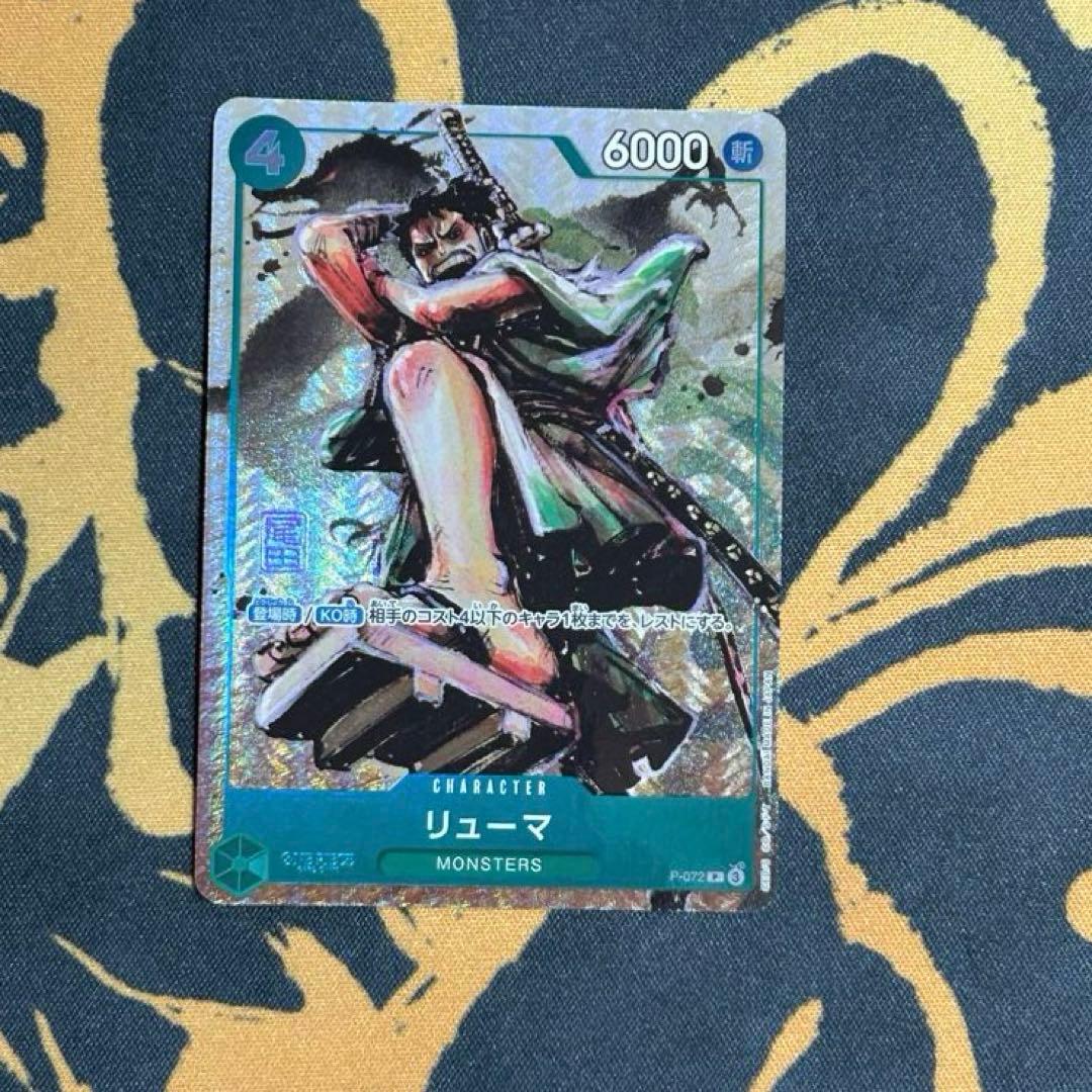 リューマ プロモ　4枚　セット　プレミアムカードコレクション