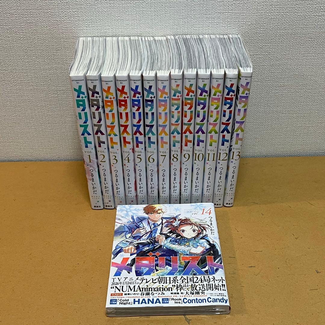 ☀️ 最新刊付き良品 メダリスト 全巻 ☀️