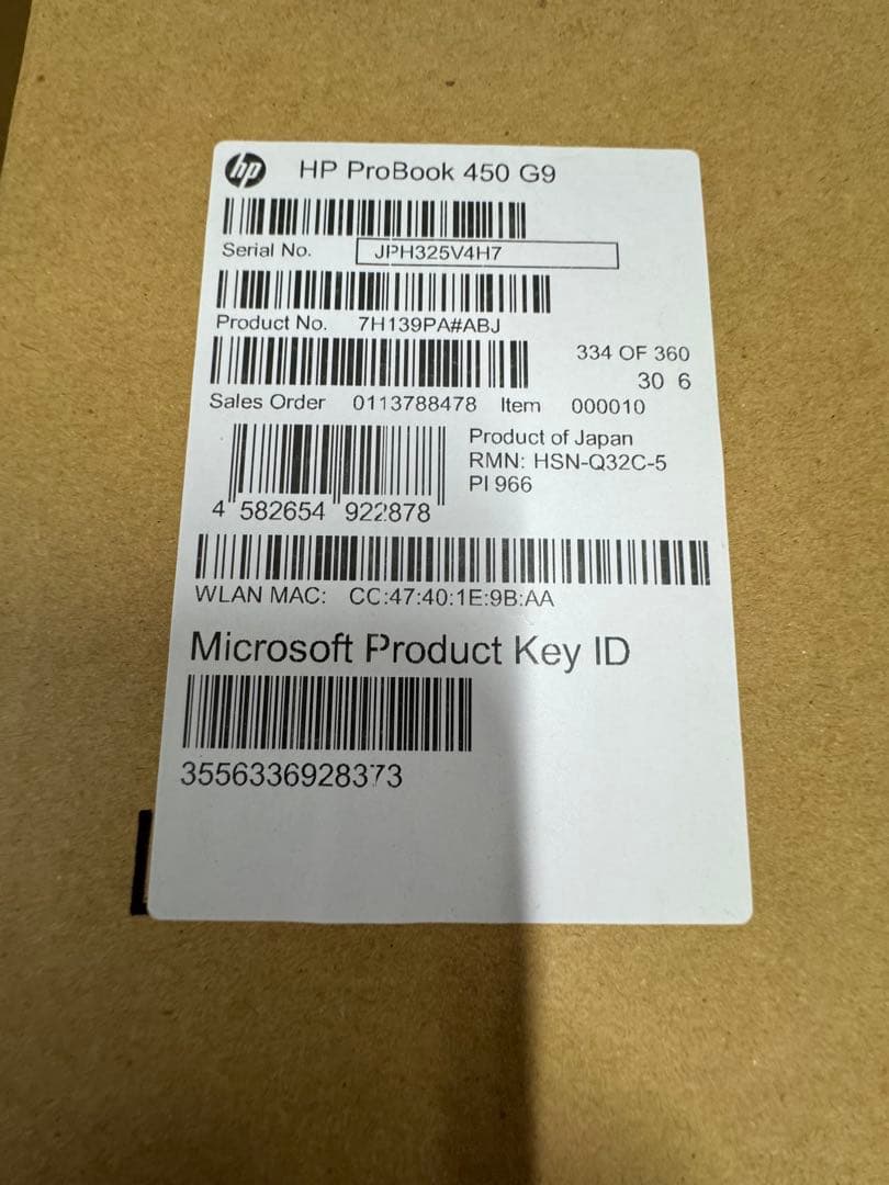 週末限定値下げ　新品未開封　HP ProBook 450 G9 ノートPC