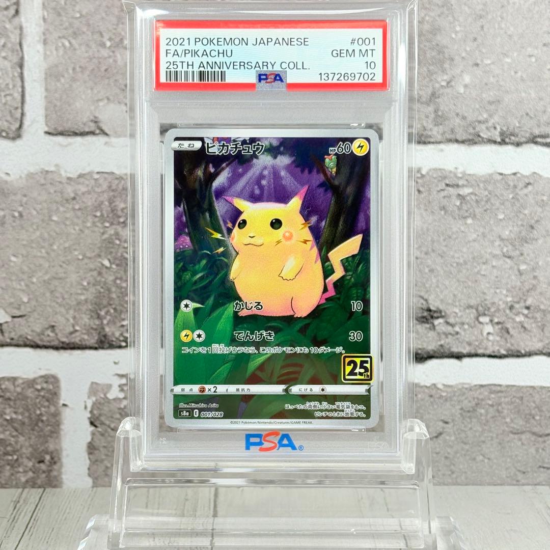 【PSA10】ピカチュウ 25th アニコレ/Pikachu 25th