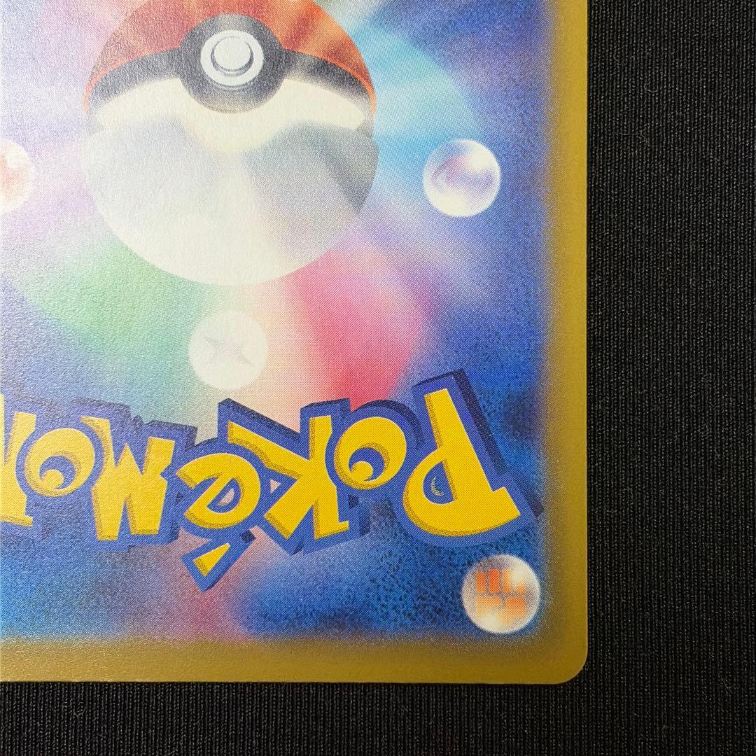 ロケット団のミュウツーex sar M2a 237/193