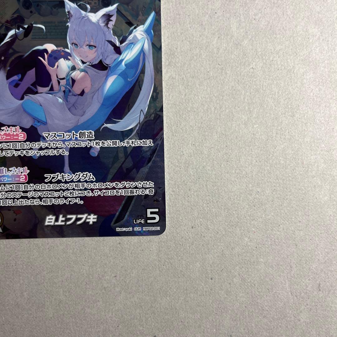 ポ*ト様 白上フブキ our