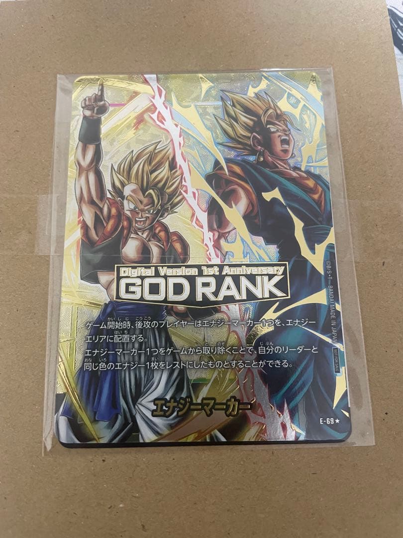 ドラゴンボールフュージョンワールド　エナジーマーカー　GOD 　限定