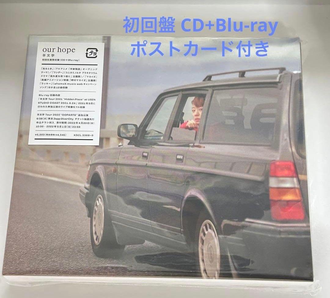 羊文学our hope CD+Blu-ray 初回盤 ポストカード付き
