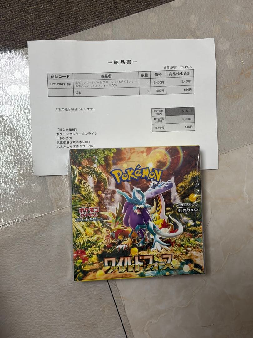 た*ん様 最安値ポケモンカードゲーム ワイルドフォース ボックス未開封　シュリン