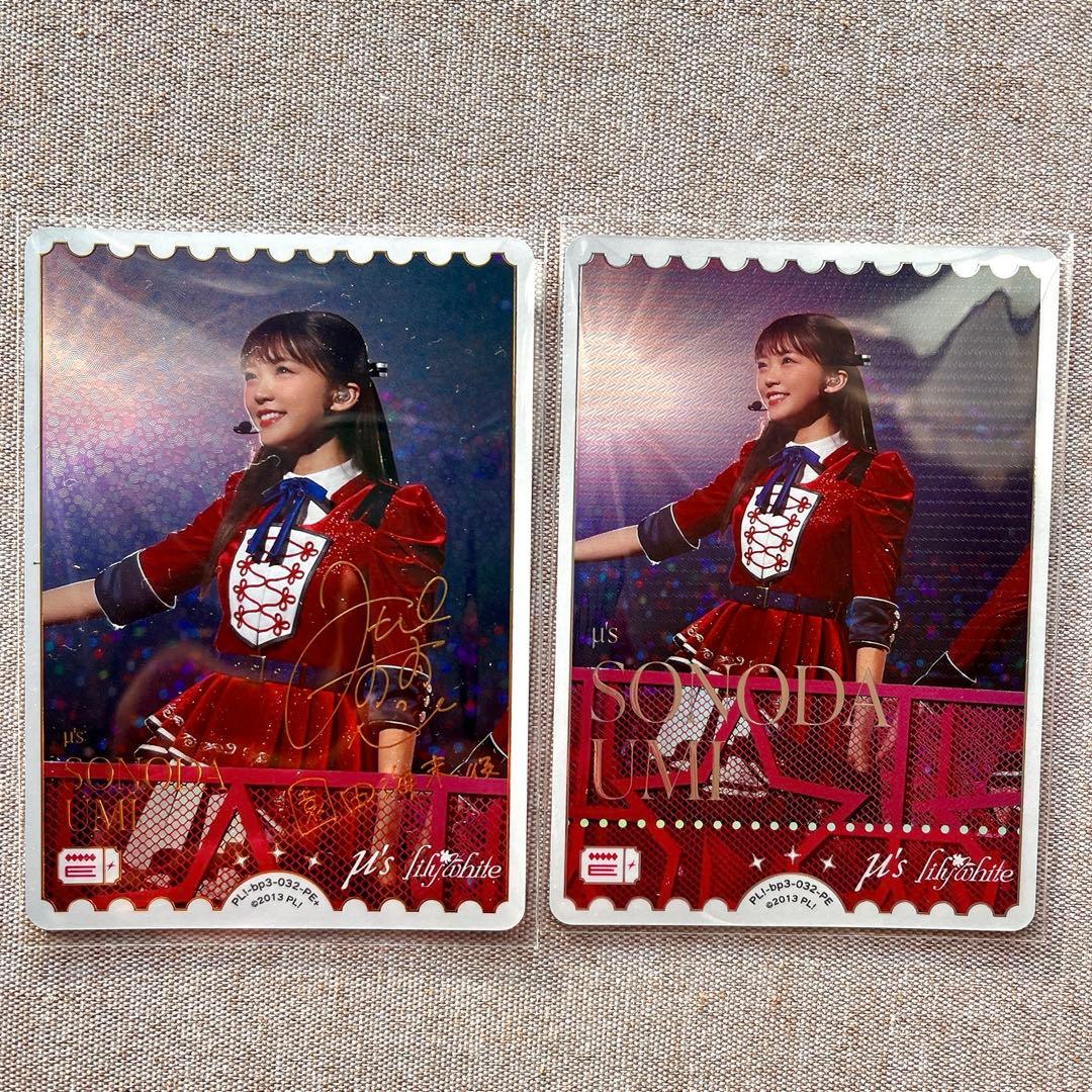 キ*モ様 ラブライブ！ ラブカ 引退品