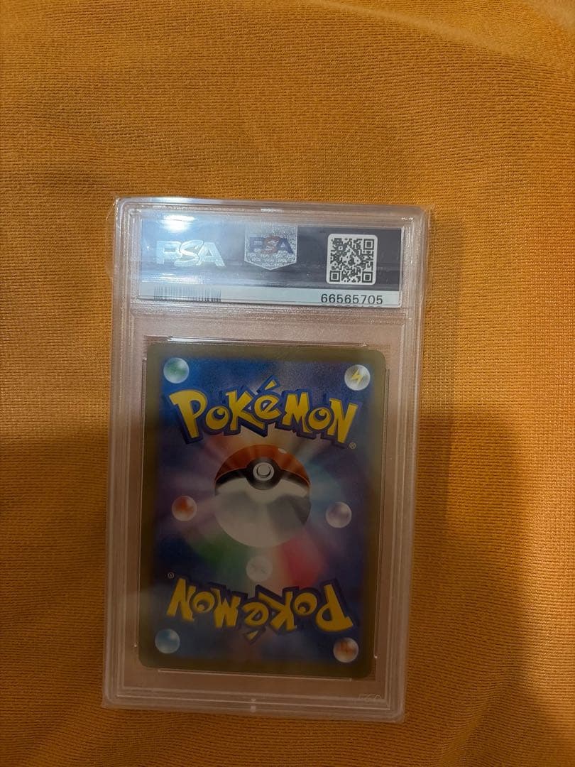 PSA10 ピカチュウVMAX CSR VMAXクライマックス 223/184