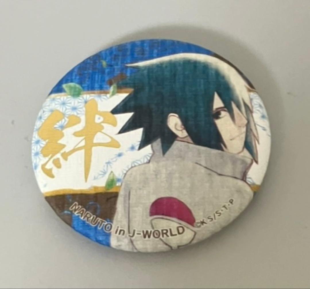 NARUTO うちはサスケ　和紙　缶バッジ　絆　j world