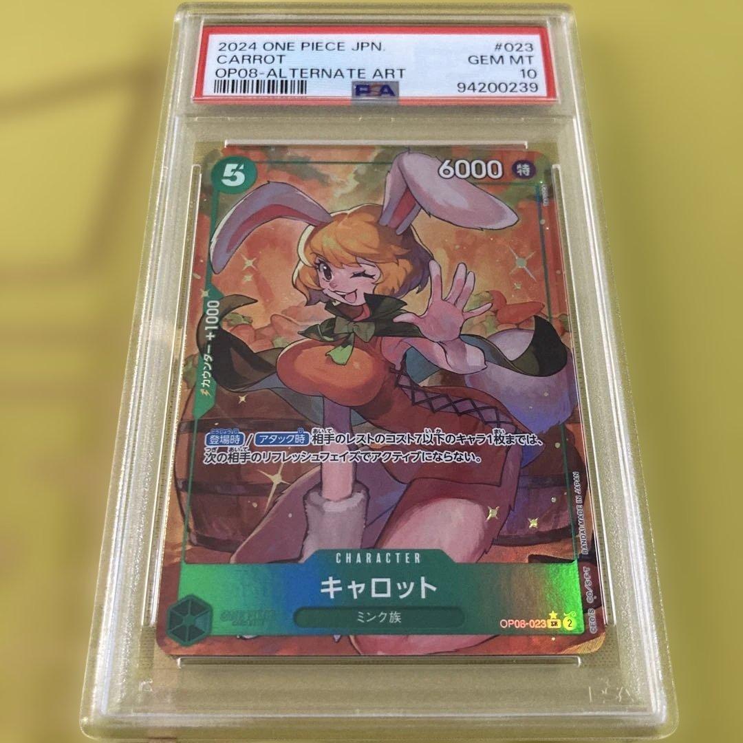 PSA10 キャロット SRパラレル