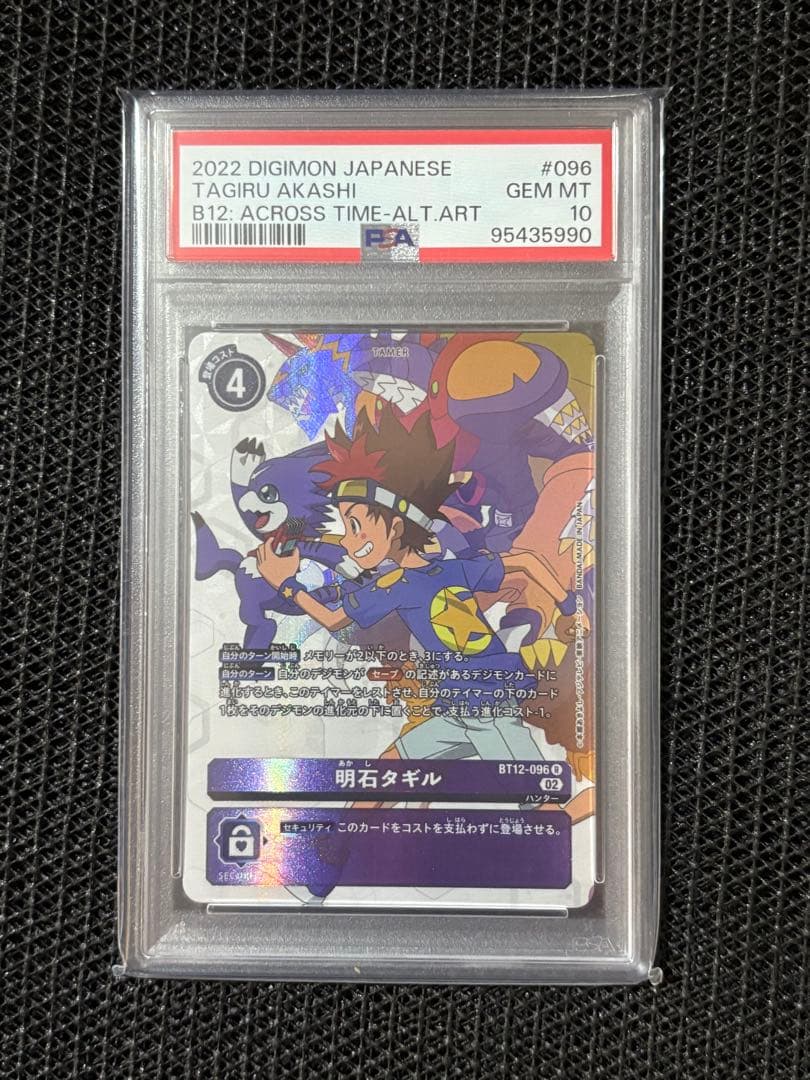 【デジモンカード】明石タギル PSA10