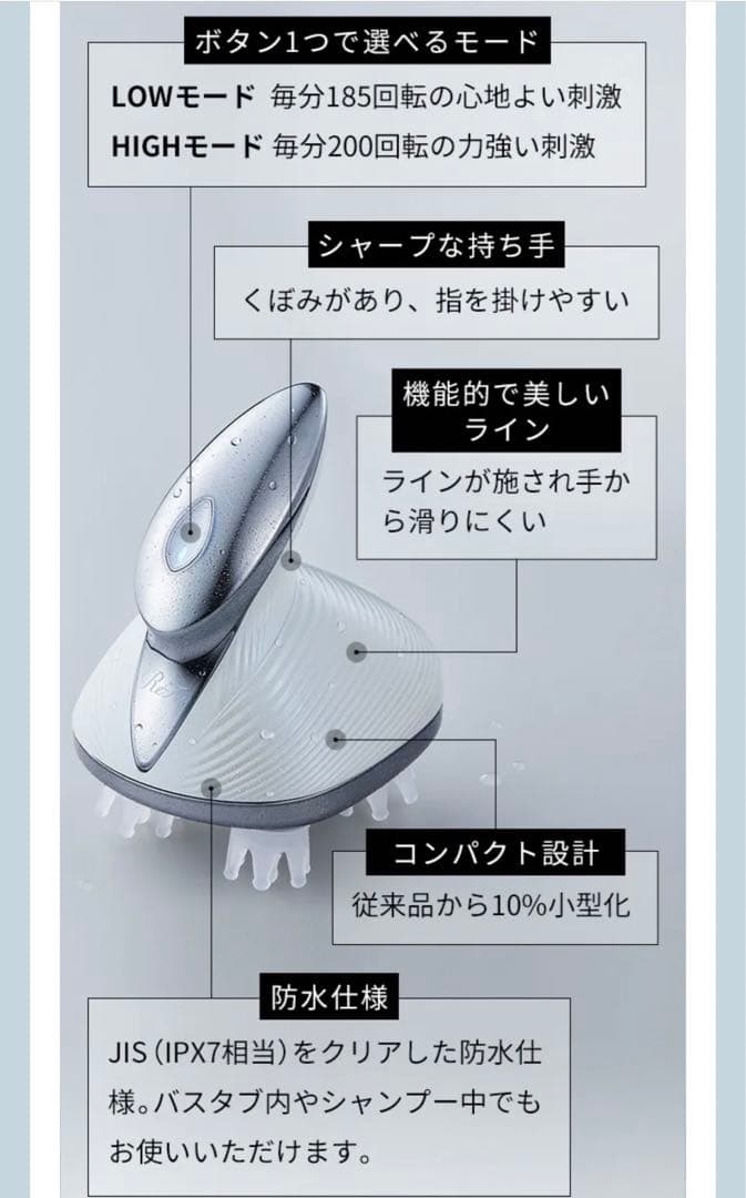 【正規品】ReFa BEAUTECH HEAD SPA 美容器