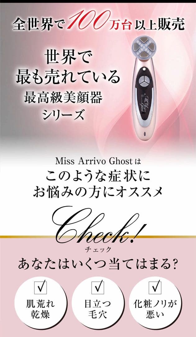 【新品未開封】Miss Arrivo Ghost - ミスアリーヴォ ゴースト