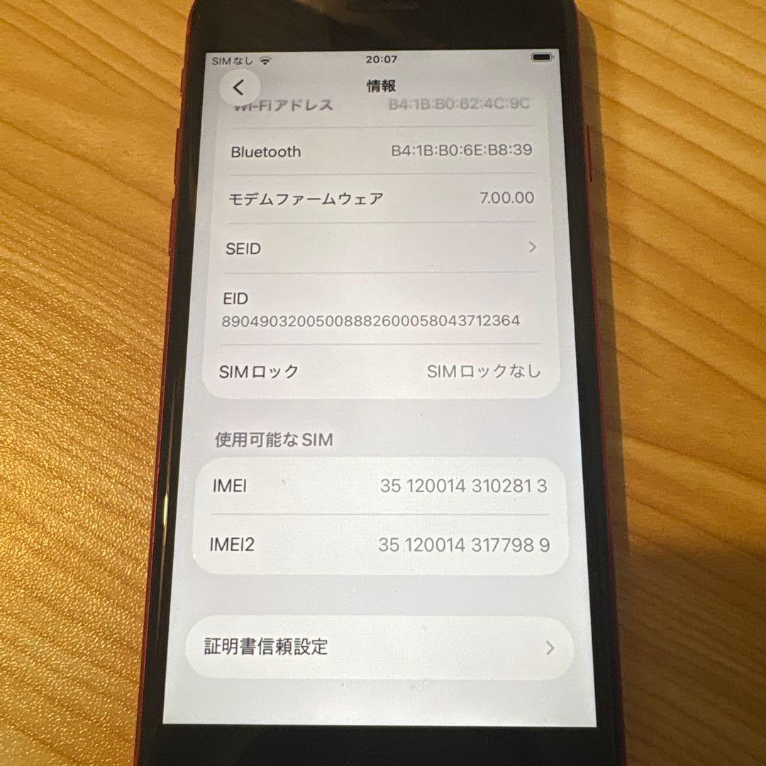 Apple iPhone SE 第2世代　SE2 レッド　美品　128GB