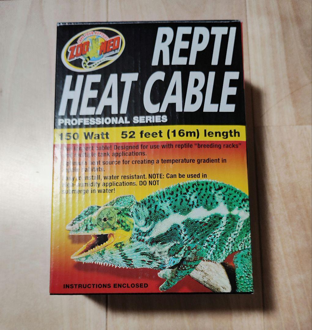 ヒートケーブル 150W 16m