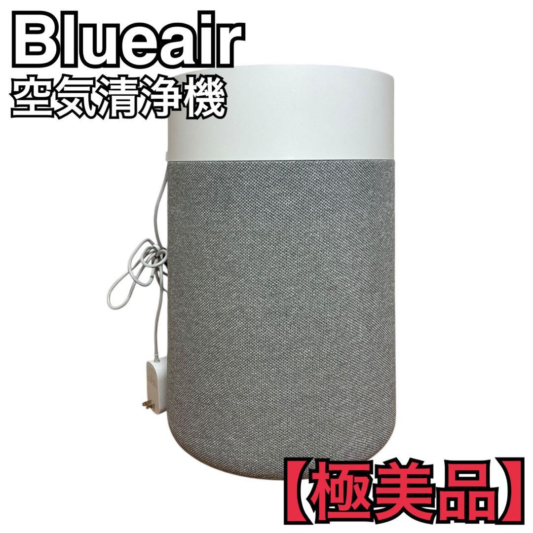 Blueair ブルーエア 空気清浄機 グレー 円筒型 北欧デザイン 動作確認済