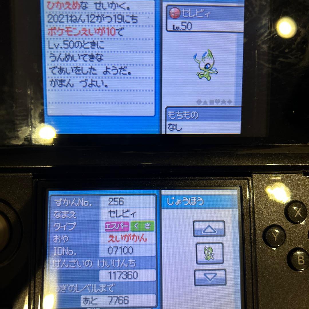 ポケモンハートゴールド　映画館アルセウス・セレビィ入 3dsセット ソフトのみ可