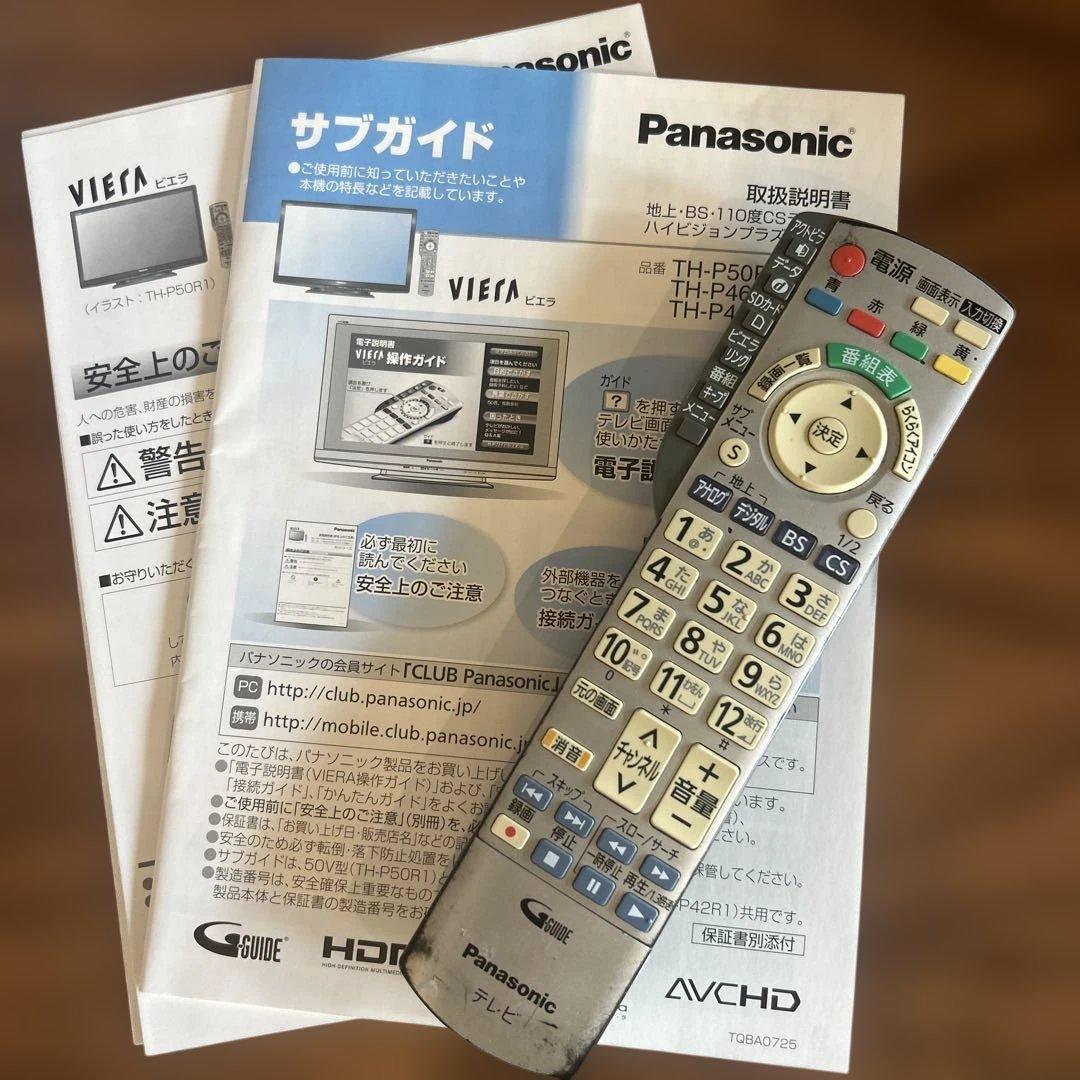 Panasonic TH-P42R 液晶テレビ 本体 42型