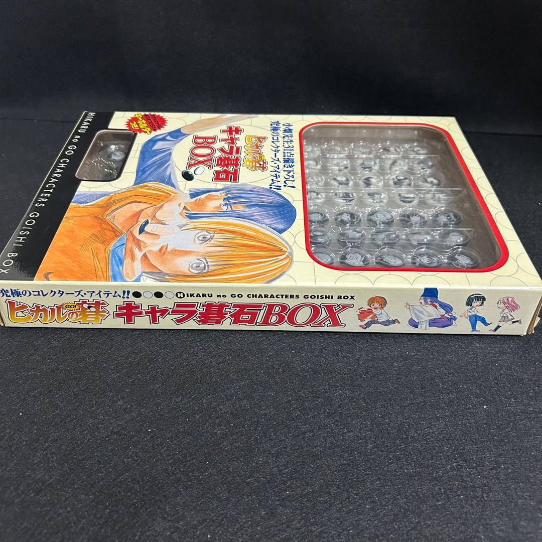 ヒカルの碁　キャラ碁石ＢＯＸ　囲碁